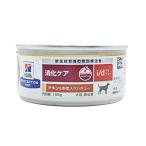 ヒルズ プリスクリプション・ダイエット 犬用 i／d アイディー チキン＆野菜入りシチュー 缶詰