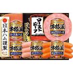 【ポイント10倍】◆【お歳暮限定】日本ハム 本格派 ローストビーフNRB-50 ◇メーカー直送 ▼返品・キャンセル不可【他商品との同時購入不可】