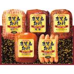 ◆【お歳暮限定】プリマハム 鹿児島紀行H-535S◇メーカー直送 ▼返品・キャンセル不可【他商品との同時購入不可】