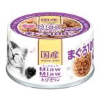 Yahoo! Yahoo!ショッピング(ヤフー ショッピング)MiawMiawとびきり♪ おかか入りまぐろ