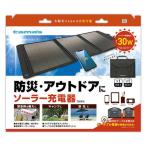 ショッピング携帯充電器 ソーラー充電器