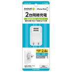 tamaztama*s розетка charger 2.4A TA155U2W