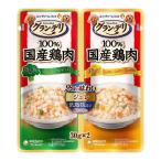 ユニ・チャーム グラン・デリ 100％ 国産鶏肉 2つの味わい 成犬用 ジュレ ブロッコリー＆チーズ 30g×2