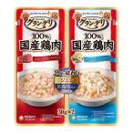 ユニ・チャーム グラン・デリ 100％ 国産鶏肉 2つ味わい 成犬用 ジュレ ビーフ＆なんこつ 30g×2