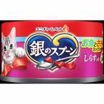  Gin no Spoon жестяная банка . рыба . куриная грудка Mix shirasu ввод 70G