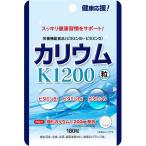 ◆ユウキ製薬 スタンドパック カリウム粒 180粒