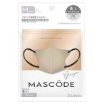 サン・スマイル MASCODE(マスコード) 3Dマスク M11 グレージュ 7枚入り