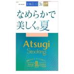 アツギストッキング なめらかで美しく。夏 3足組
