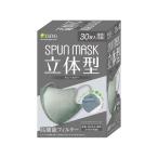 医食同源 立体型 スパンレース 不織布 カラーマスク グレー 30枚