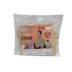 首元あったかマイクロファイバー暖眠ベストメーカー直送 ▼返品・キャンセル不可【他商品との同時購入不可】