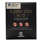 原末石鹸 G-ZERO COIL N°12 6個