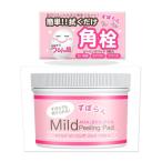  носорог сеть mild пилинг накладка 70 листов входит 