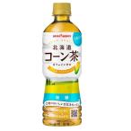◆北海道コーン茶 525mL   【24個セット】