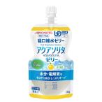 ◆味の素 アクアソリタゼリーゆず風味 130g【6個セット】▽こちらの商品は検品時に箱を開梱して確認させて頂いております。