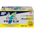 ◆アミノバイタル アミノプロテイン レモン味 60本入