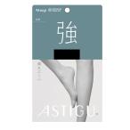 アスティーグ強 破れにくい
