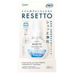  Esthe - дезодорация сила туалет. свежий Mist RESETTO чистый сабо n корпус 60mL
