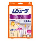 エステー ムシューダ 1年間有効 ウォークイン クローゼット専用 3個