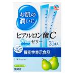 ◆【機能性表示食品】アース お肌のうるおいに ヒアルロン酸Cゼリー 10g×31本