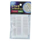 エルパ ELPA カーペット用コードキャッチ カット CC-09H 10枚入