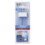  Elpa ELPA LAN для трансляция коннектор LAN кабель удлинение 8 высшее CAT6 TEA-103