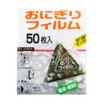 おにぎりフィルム 50枚（yahoo）