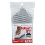 アイセン 床ハンディブラシ 交換用BKB02 1個