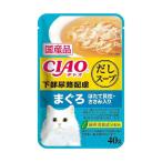 いなば チャオ だしスープ 下部尿路配慮 まぐろ ほたて貝柱・ささみ入り 40g   【32個セット】