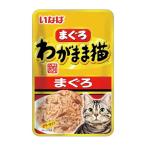 いなば わがまま猫まぐろパウチまぐろ 40g