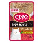 CIAOパウチ 贅沢 黒毛和牛 まぐろ・とりささみ 35g