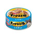 i.. эгоистично кошка shirasu ввод и .*...115g