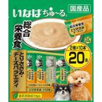 【ポイント7倍】いなばちゅーる総合栄養食とりささみチーズバラエティ 14g×20P