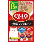 CIAOpauchi8 шт упаковка роскошь варьете 