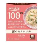 Yahoo! Yahoo!ショッピング(ヤフー ショッピング)◆大塚食品 100kcal マイサイズ 蟹のあんかけ丼 150g