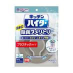 ショッピングハイター 花王 キッチンハイター除菌ヌメリとり 本体 プラスチックタイプ 1個