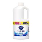 キュキュット　クリア除菌　つめかえ用　１３８０ｍｌ