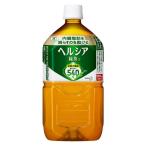 ＼送料無料！／◆【特定保健用食品】ヘルシア緑茶 1050ml【12本セット】