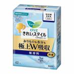 花王 ロリエ きれいスタイル 極上W吸収 無香料 62個入り