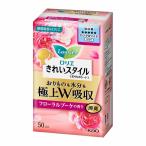 花王 ロリエ きれいスタイル 極上W吸収 ロング&ワイド フローラルブーケの香り 50個入り