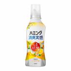 花王 ハミング消臭実感 オレンジ&フラワーの香り 本体 510ml