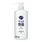 花王 キュキュット クリア除菌 ポンプ 480ml   【3個セット】