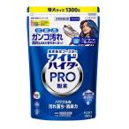 花王 ワイドハイター PRO 粉末 つめかえ用 1300g   【3個セット】
