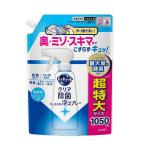 花王 キュキュット クリア除菌CLEAR泡スプレー 微香性（グレープフルーツの香り）つめかえ用 1050ml