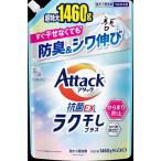  Kao attack антибактериальный EXlak высушенный плюс .... для 1460g