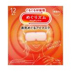 ショッピングアイマスク 花王 めぐりズム 蒸気めぐるアイマスク 無香料 12枚   【3個セット】