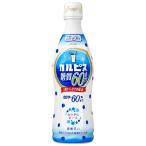 ショッピングカルピス ◆カルピス 糖質60％オフ ピースボトル 470ML【12個セット】