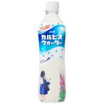 ◆カルピスウォーター 500ML【24個セット】