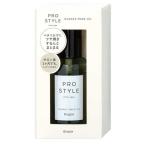 プロスタイル ニュアンスメイクオイル  70ml