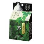 自然ごこち茶洗顔石け