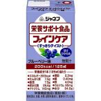 ショッピングブルーベリー ◆キユーピージャネフファインケアすっきりテイストブルーベリー風味125ml【12個セット】